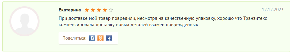 Транзитекс отзывов точка нэт 1