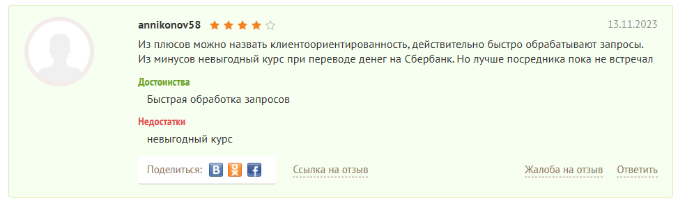 Транзитекс отзывов точка нэт 3