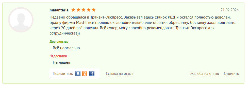 Транзитекс отзывов точка нэт 2